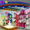 Детские магазины в Магнитогорске