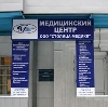 Медицинские центры в Магнитогорске